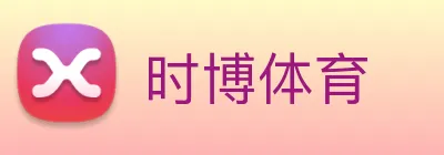 时博体育 Logo